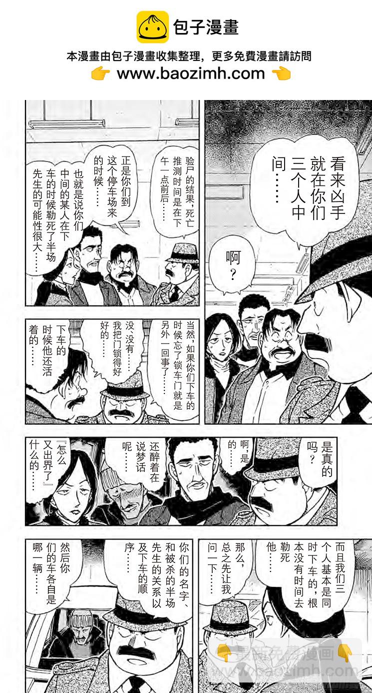 FILE.8 那里的危机7