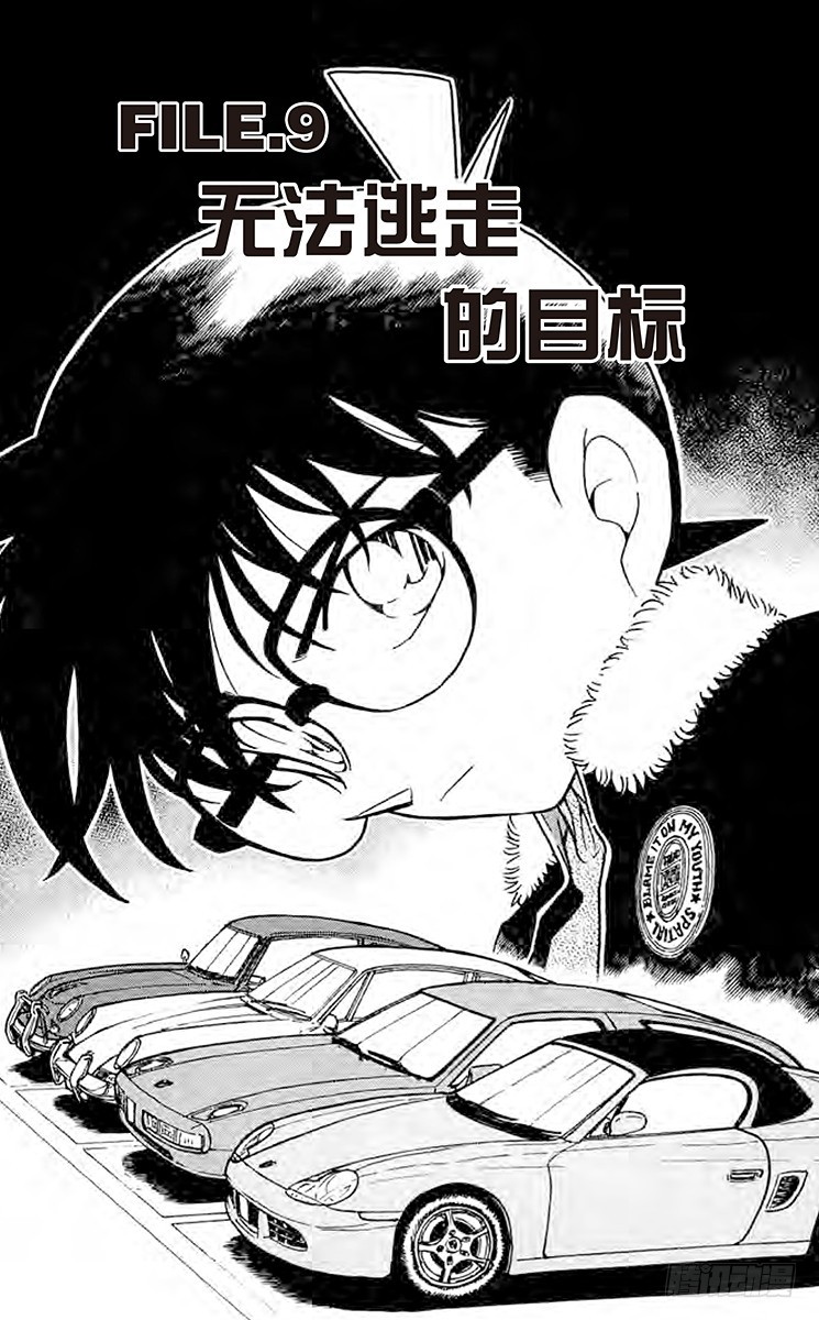 FILE.9 无法逃走的目标0