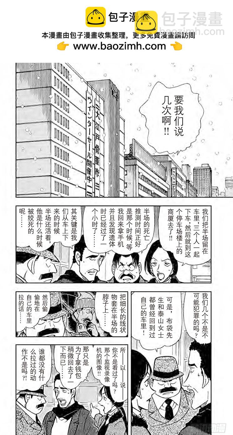 FILE.9 无法逃走的目标1