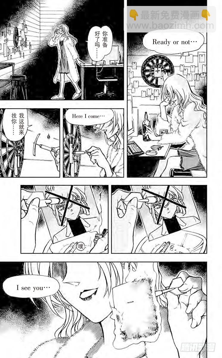 FILE.9 无法逃走的目标16
