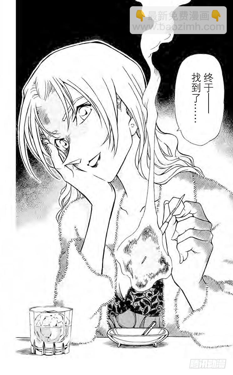 FILE.9 无法逃走的目标17