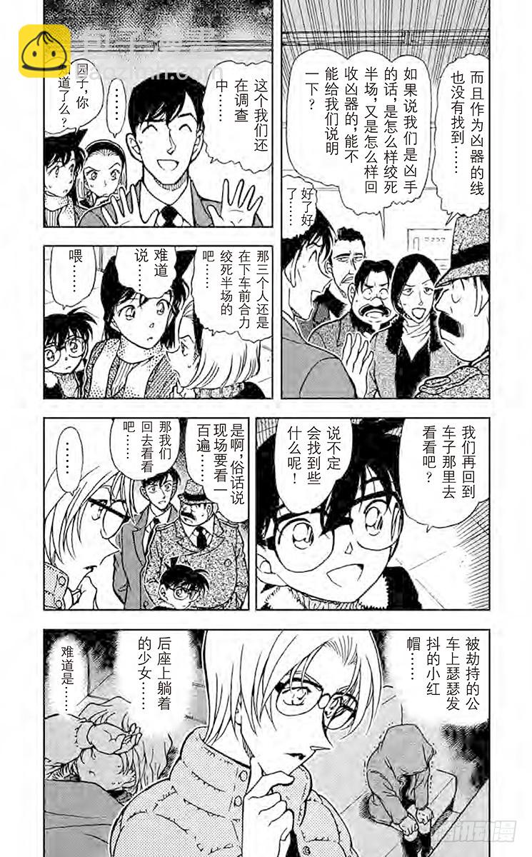 FILE.9 无法逃走的目标2