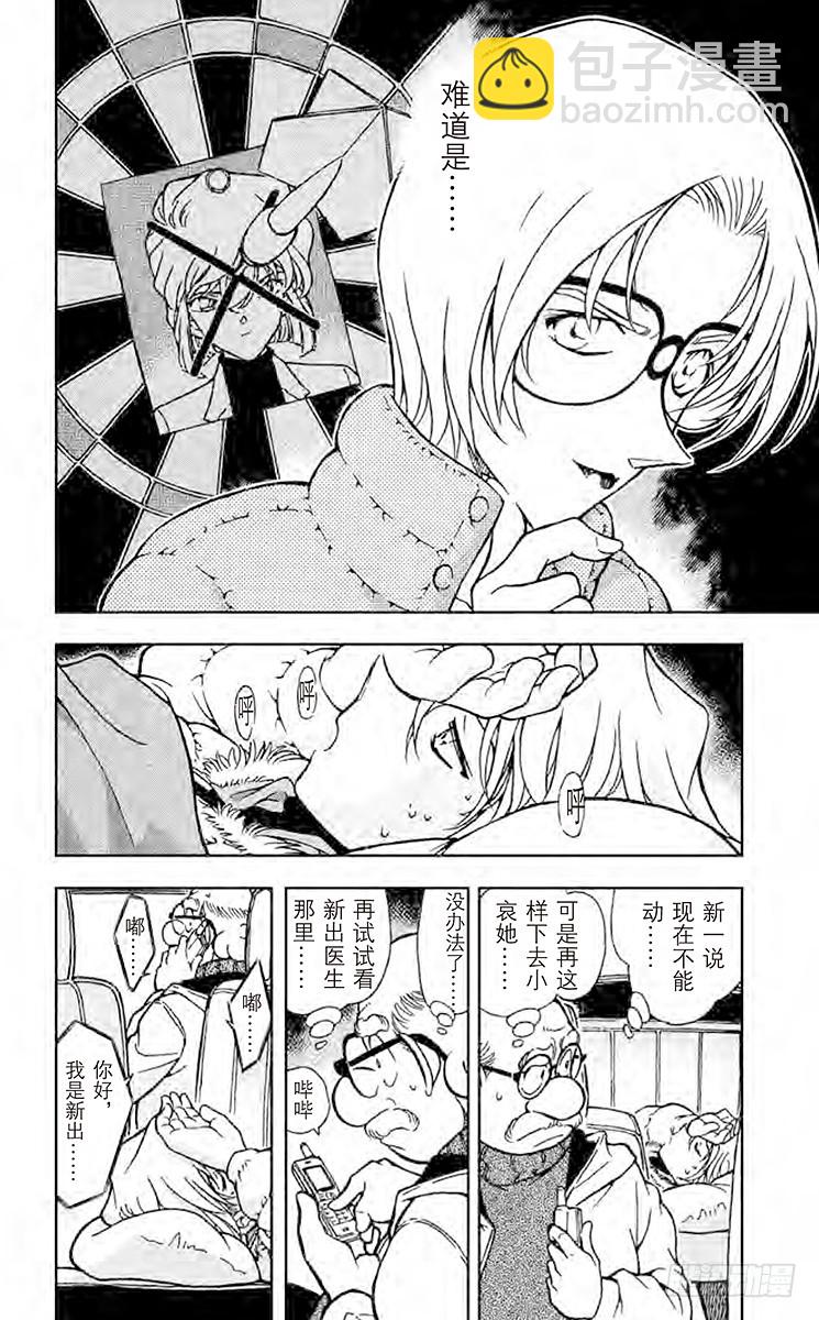 FILE.9 无法逃走的目标3