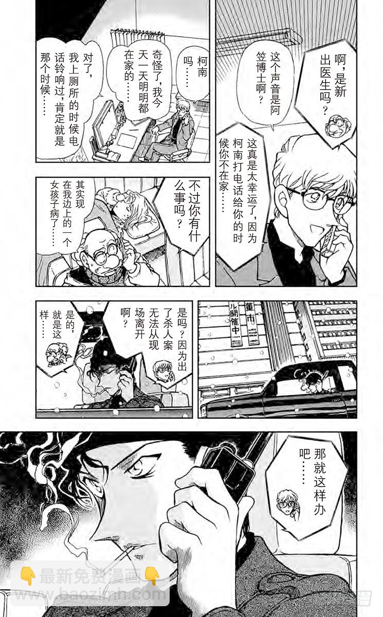 FILE.9 无法逃走的目标4