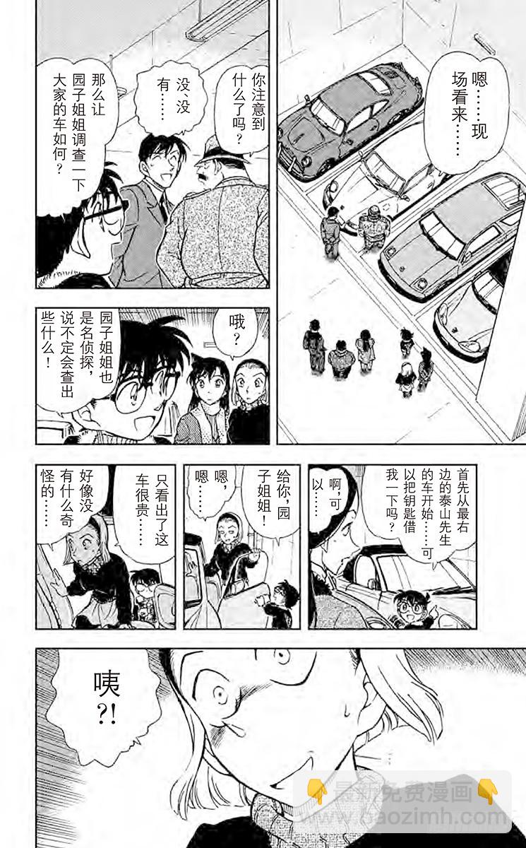 FILE.9 无法逃走的目标5