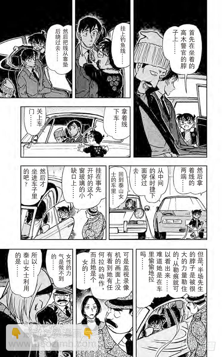 FILE.9 无法逃走的目标8