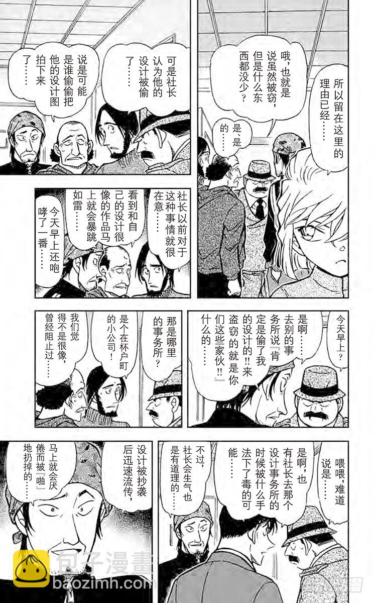 FILE.11 某小小密室中留下12