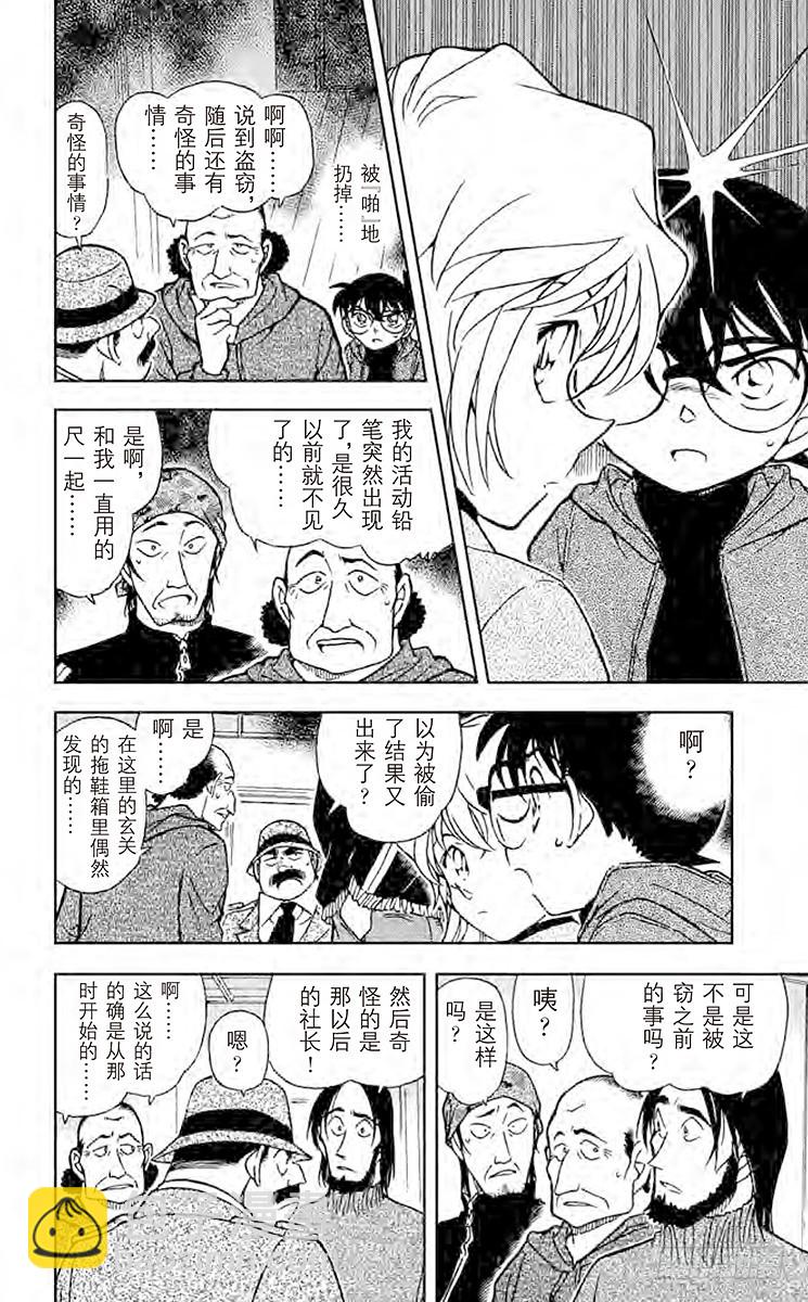 FILE.11 某小小密室中留下13