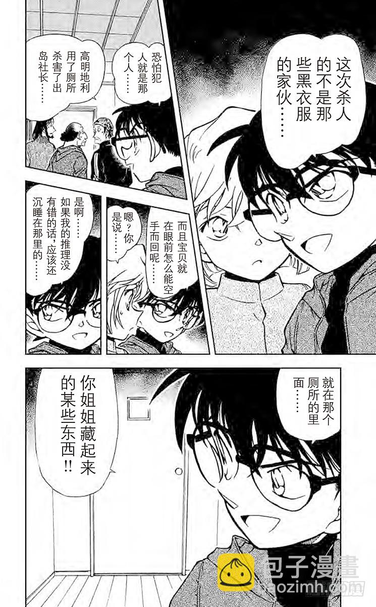 FILE.11 某小小密室中留下15