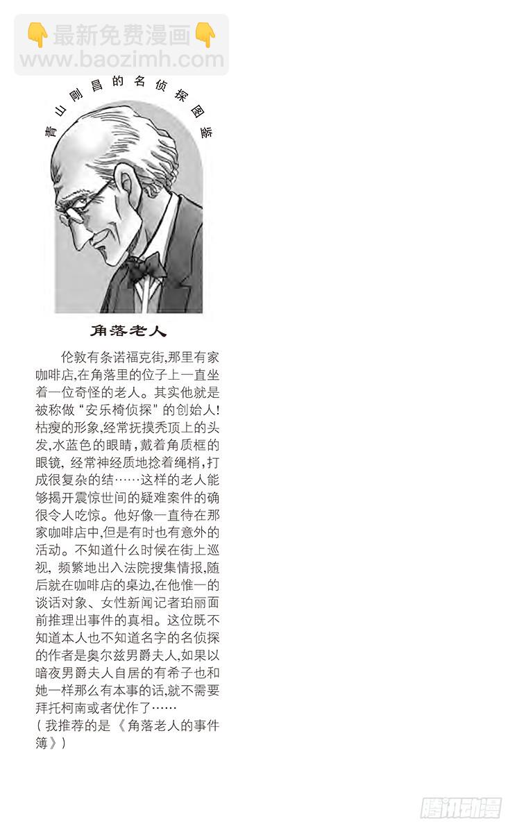 FILE.11 某小小密室中留下17