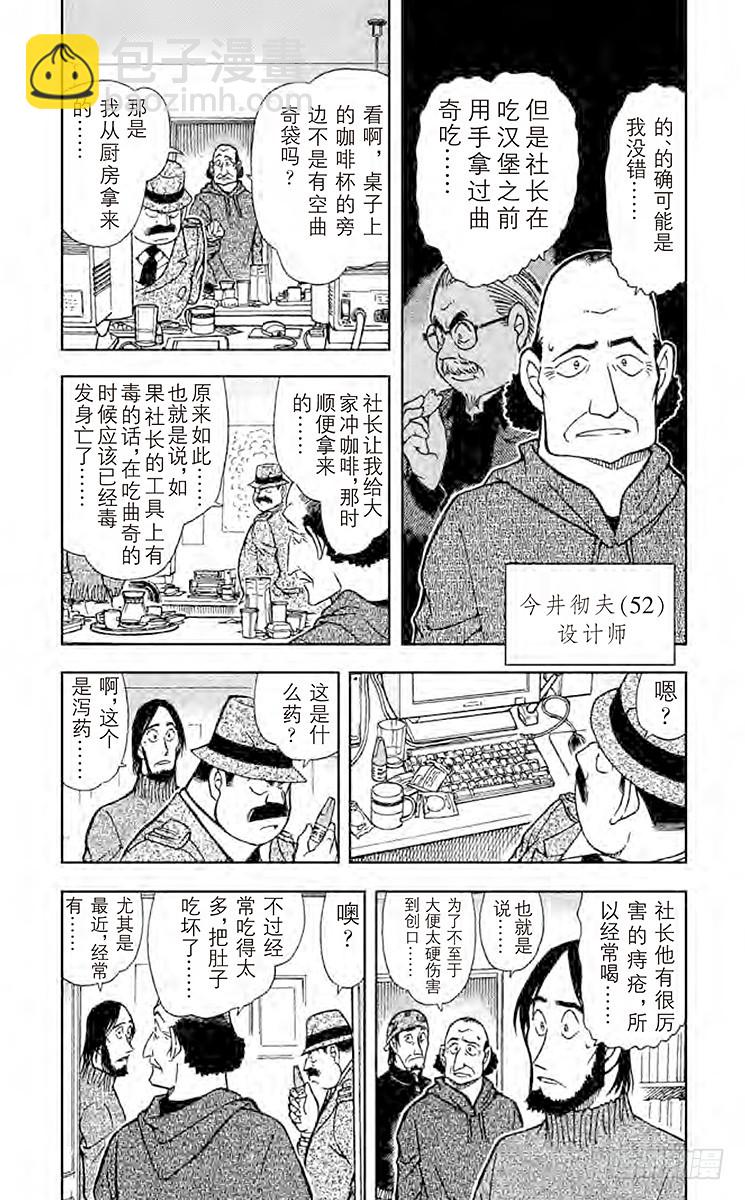 FILE.11 某小小密室中留下3