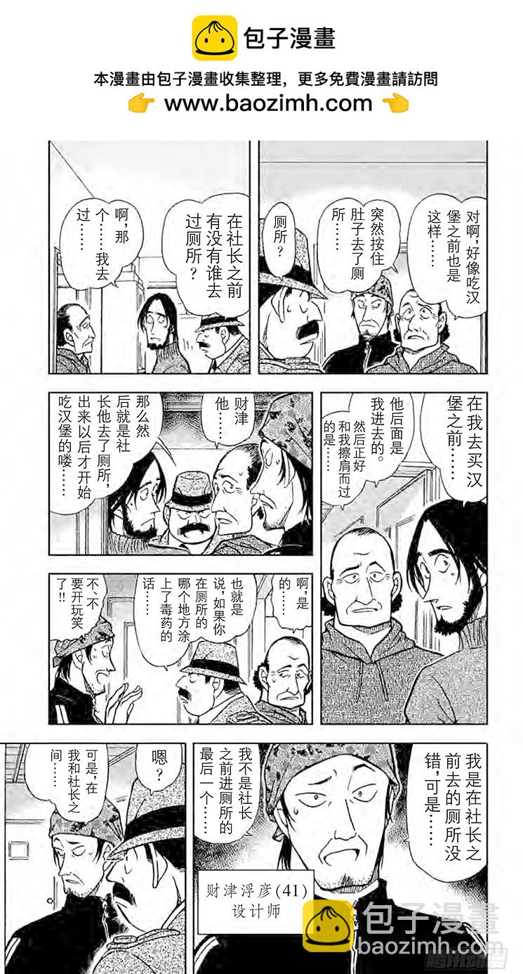 FILE.11 某小小密室中留下4