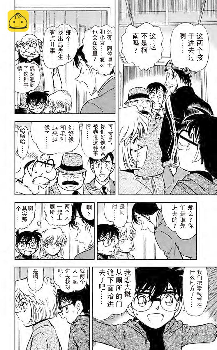 FILE.11 某小小密室中留下5