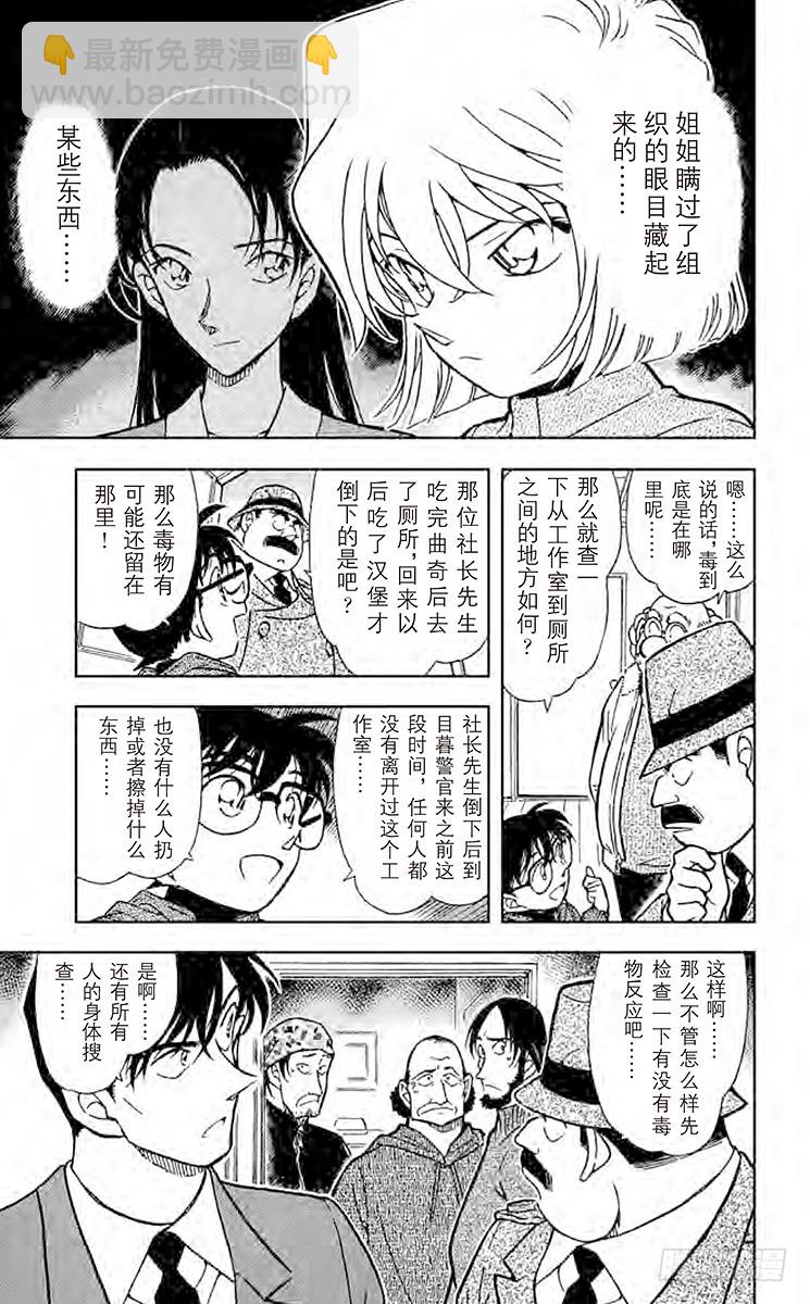 FILE.11 某小小密室中留下6