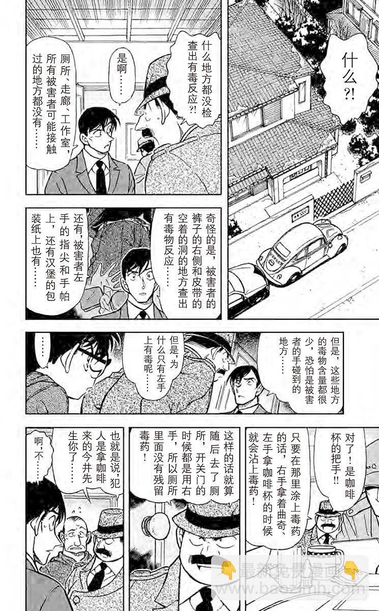 FILE.11 某小小密室中留下7