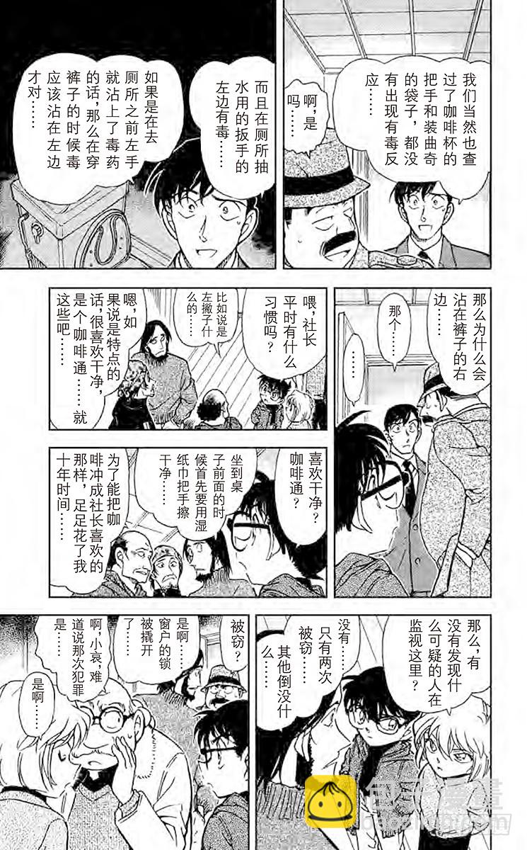 FILE.11 某小小密室中留下8