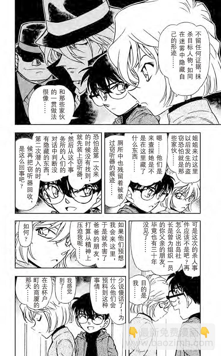 FILE.11 某小小密室中留下9