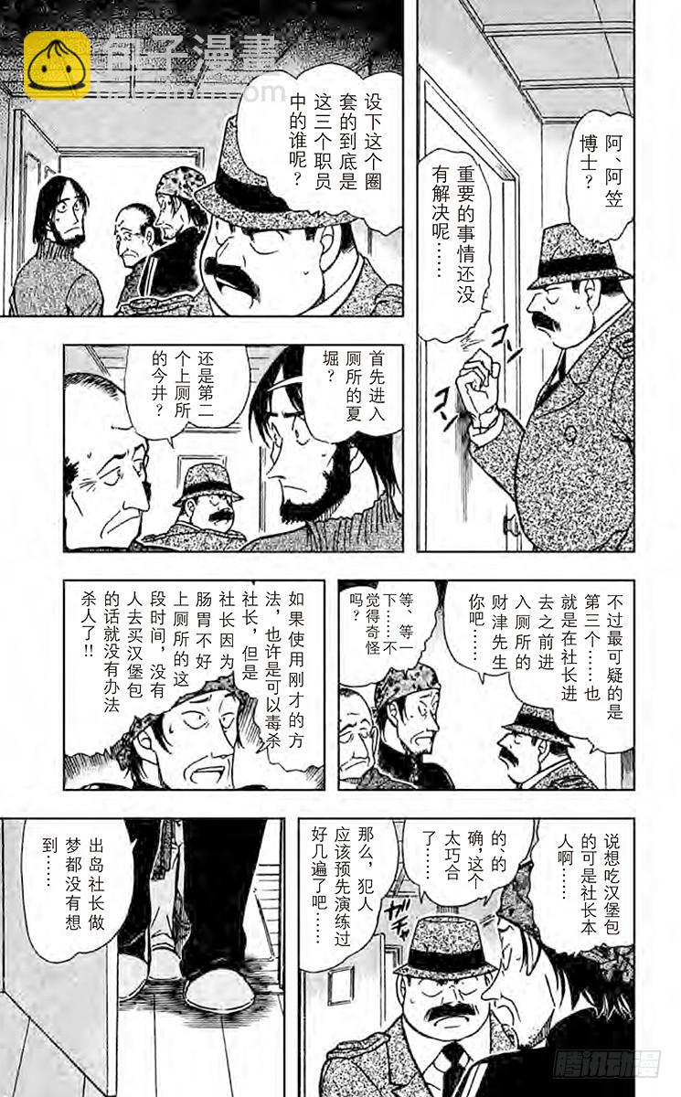 第42卷FILE.1 被隐藏的真10