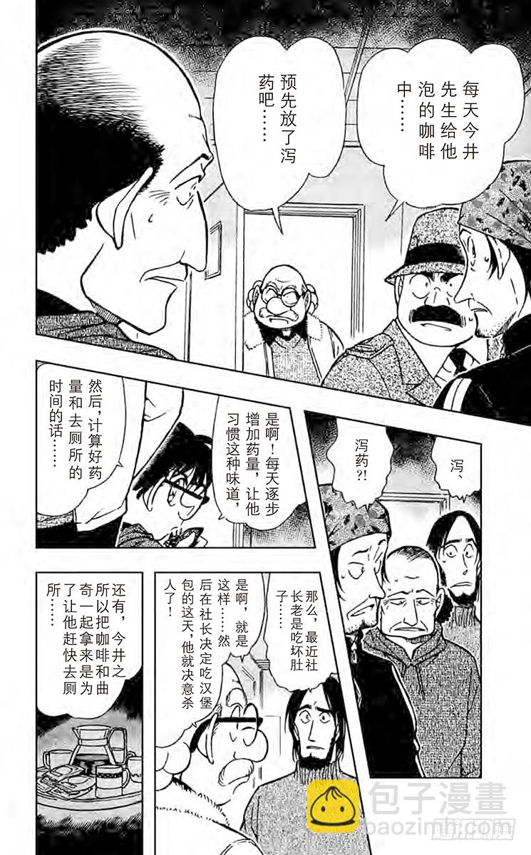 第42卷FILE.1 被隐藏的真11