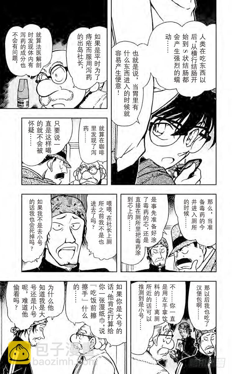 第42卷FILE.1 被隐藏的真12