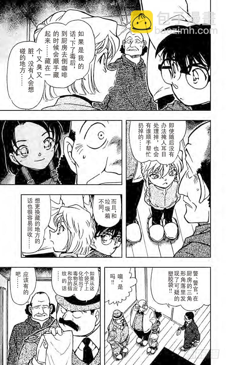 第42卷FILE.1 被隐藏的真14