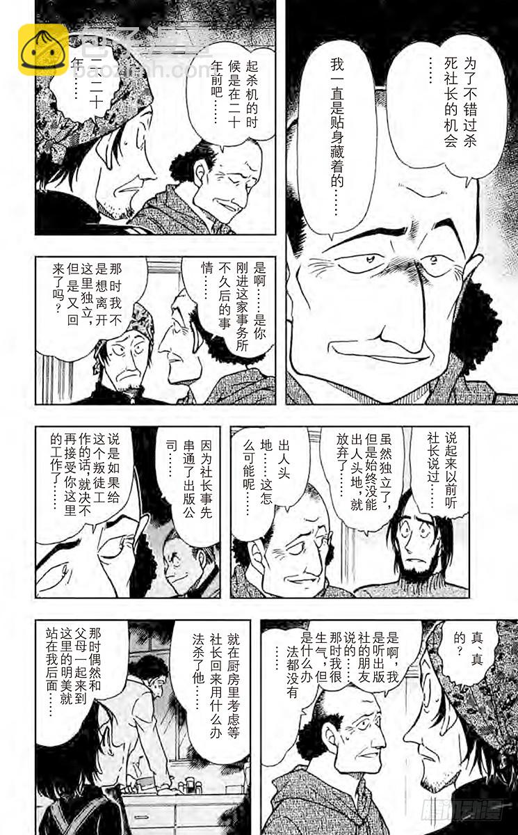 第42卷FILE.1 被隐藏的真15