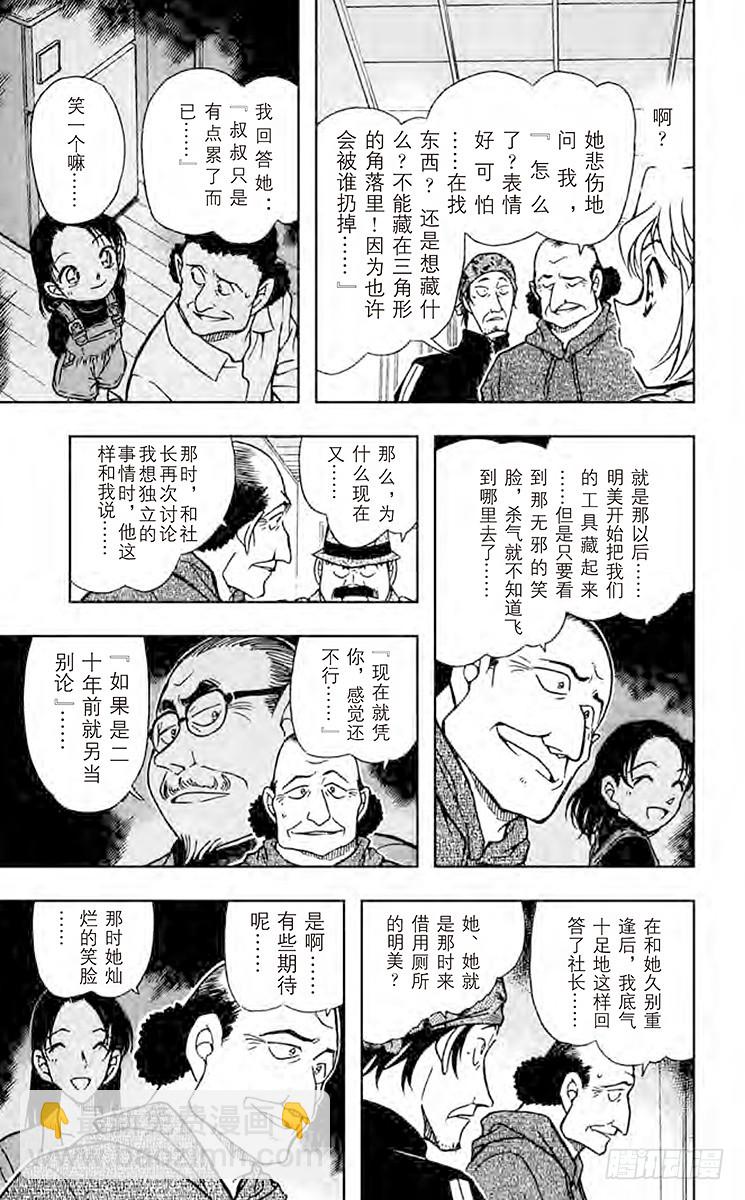 第42卷FILE.1 被隐藏的真16