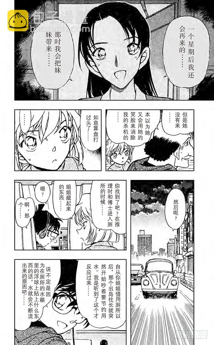 第42卷FILE.1 被隐藏的真17