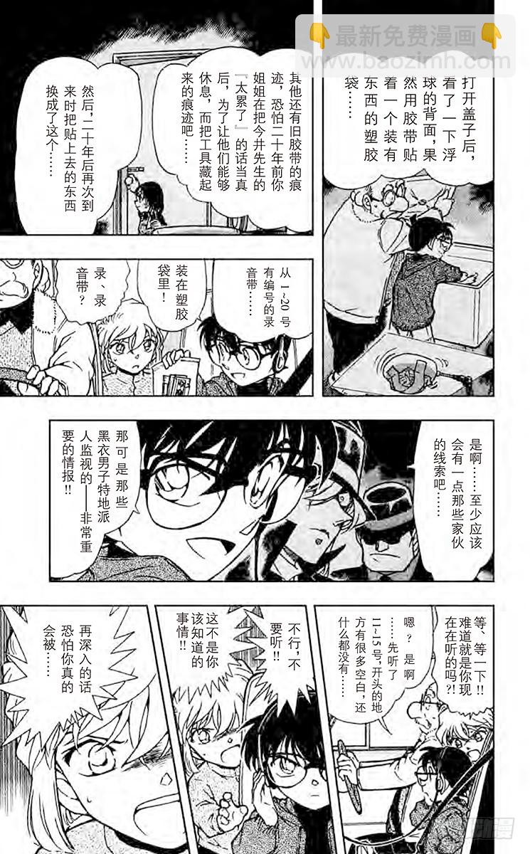 第42卷FILE.1 被隐藏的真18