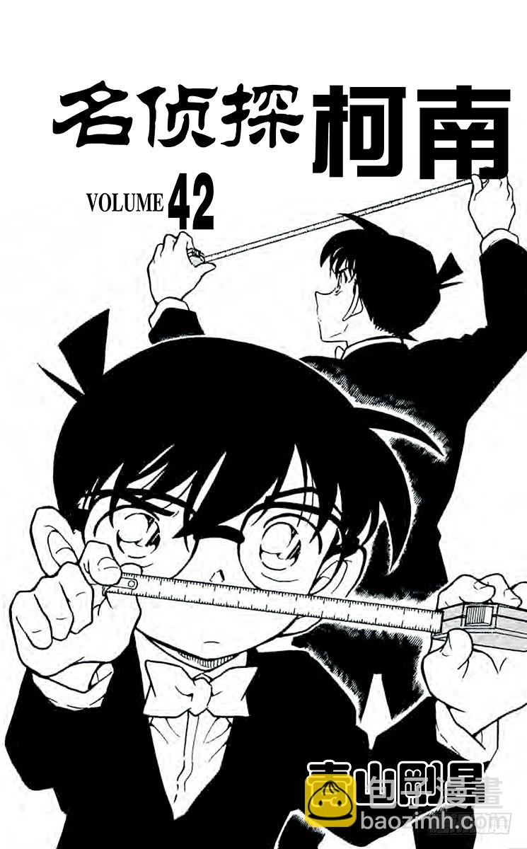 第42卷FILE.1 被隐藏的真2