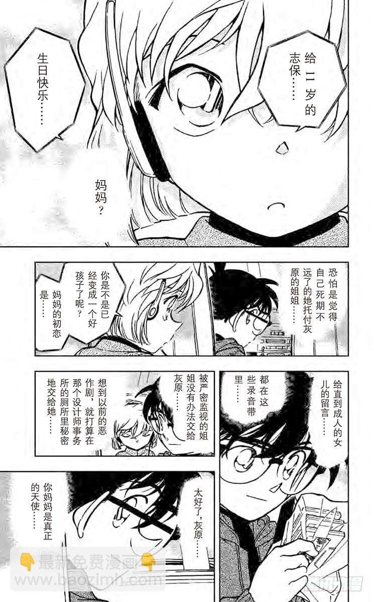 第42卷FILE.1 被隐藏的真20