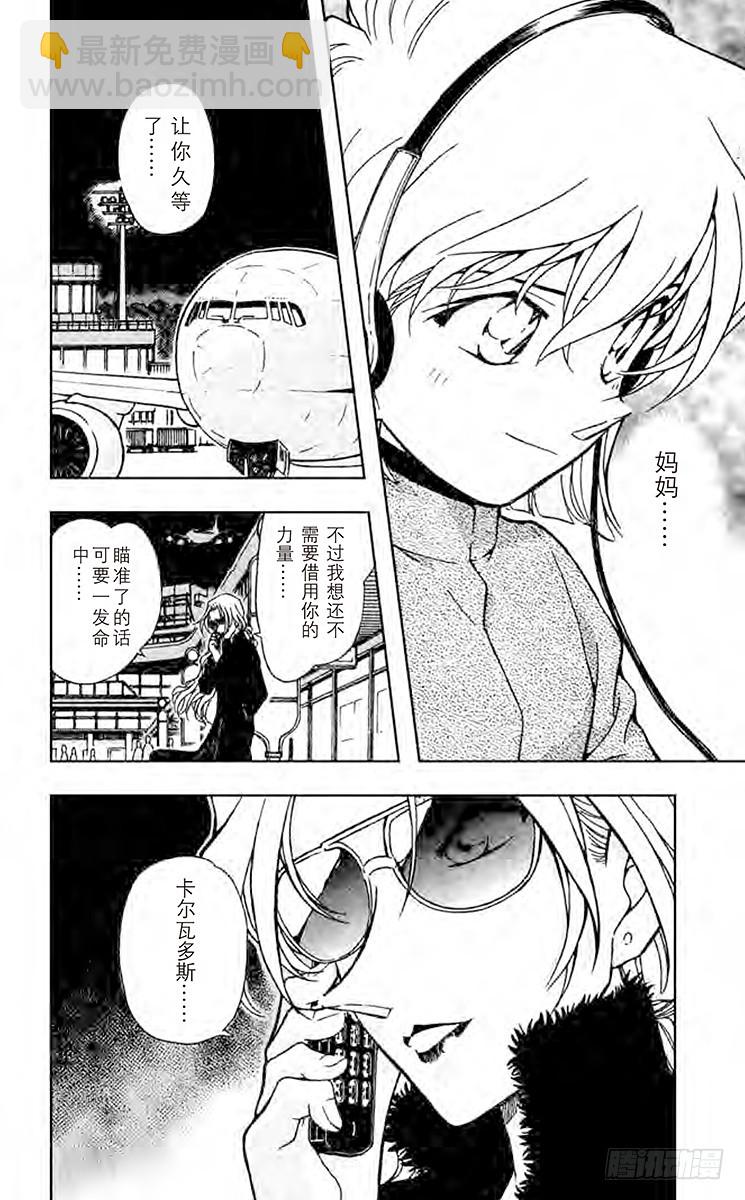 第42卷FILE.1 被隐藏的真21
