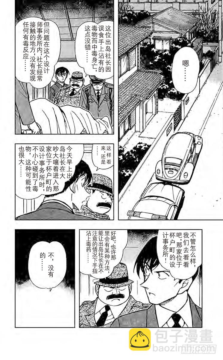 第42卷FILE.1 被隐藏的真5