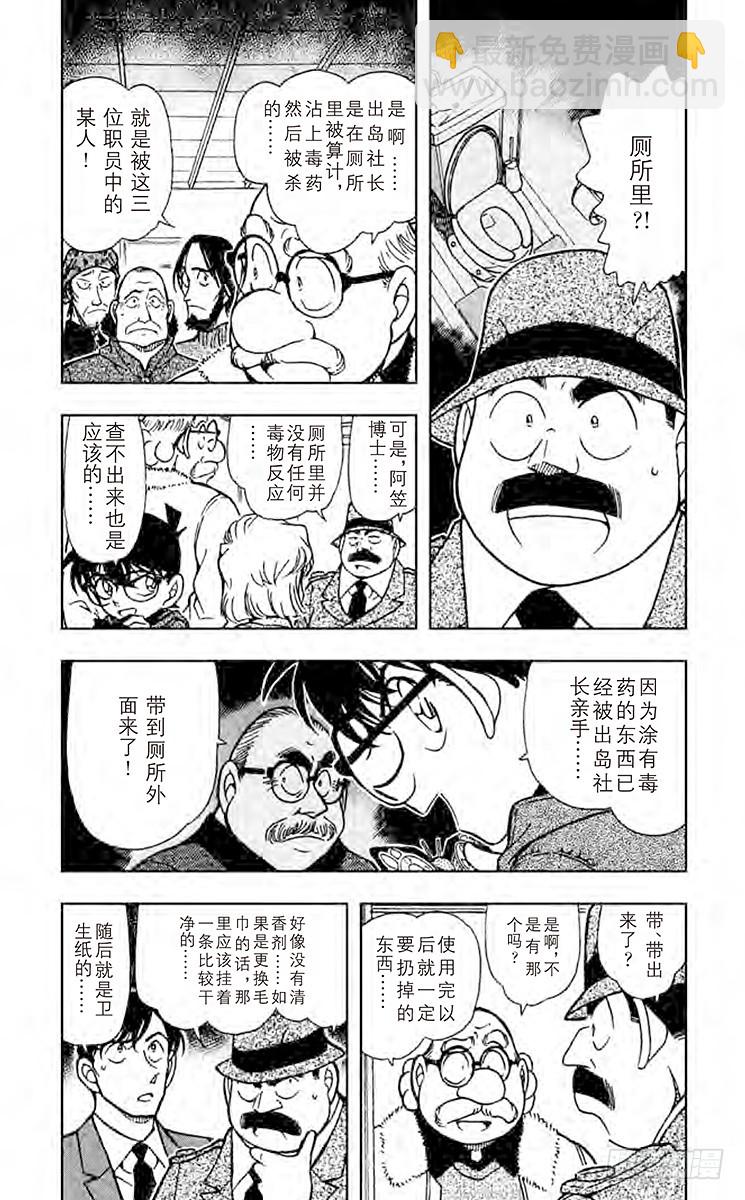 第42卷FILE.1 被隐藏的真7