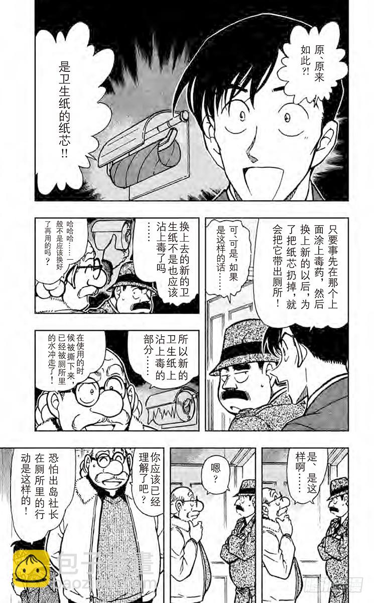 第42卷FILE.1 被隐藏的真8