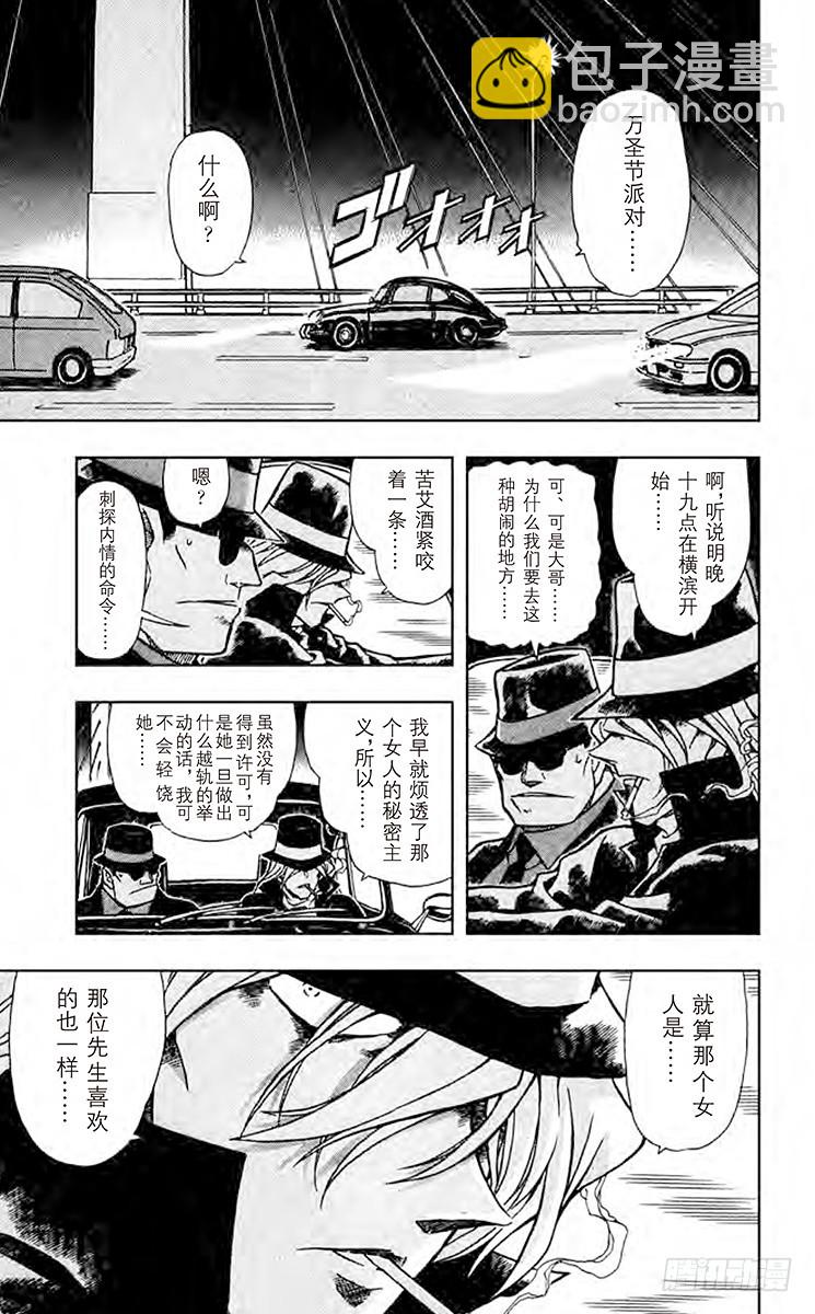 FILE.5 满月之夜和黑色宴会10