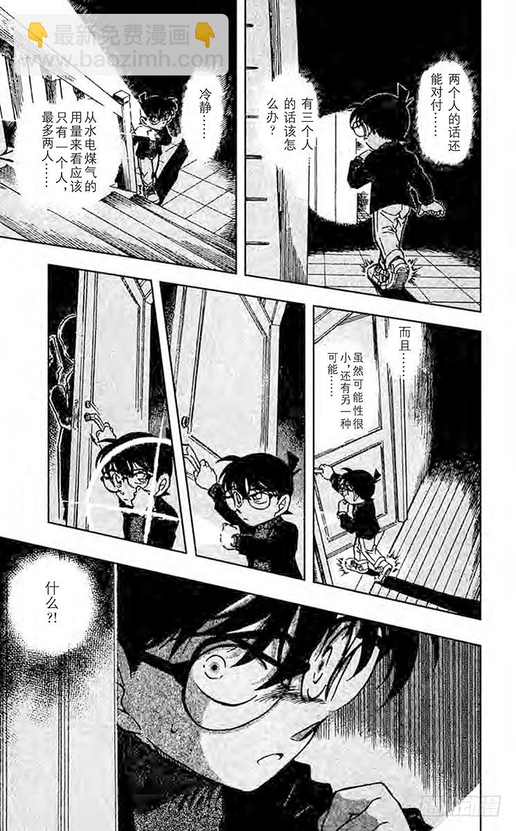 FILE.5 满月之夜和黑色宴会12