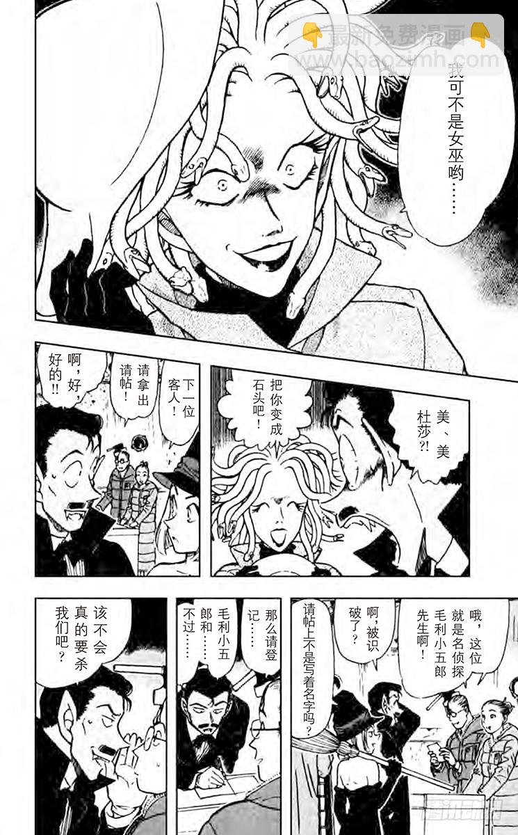 FILE.5 满月之夜和黑色宴会15