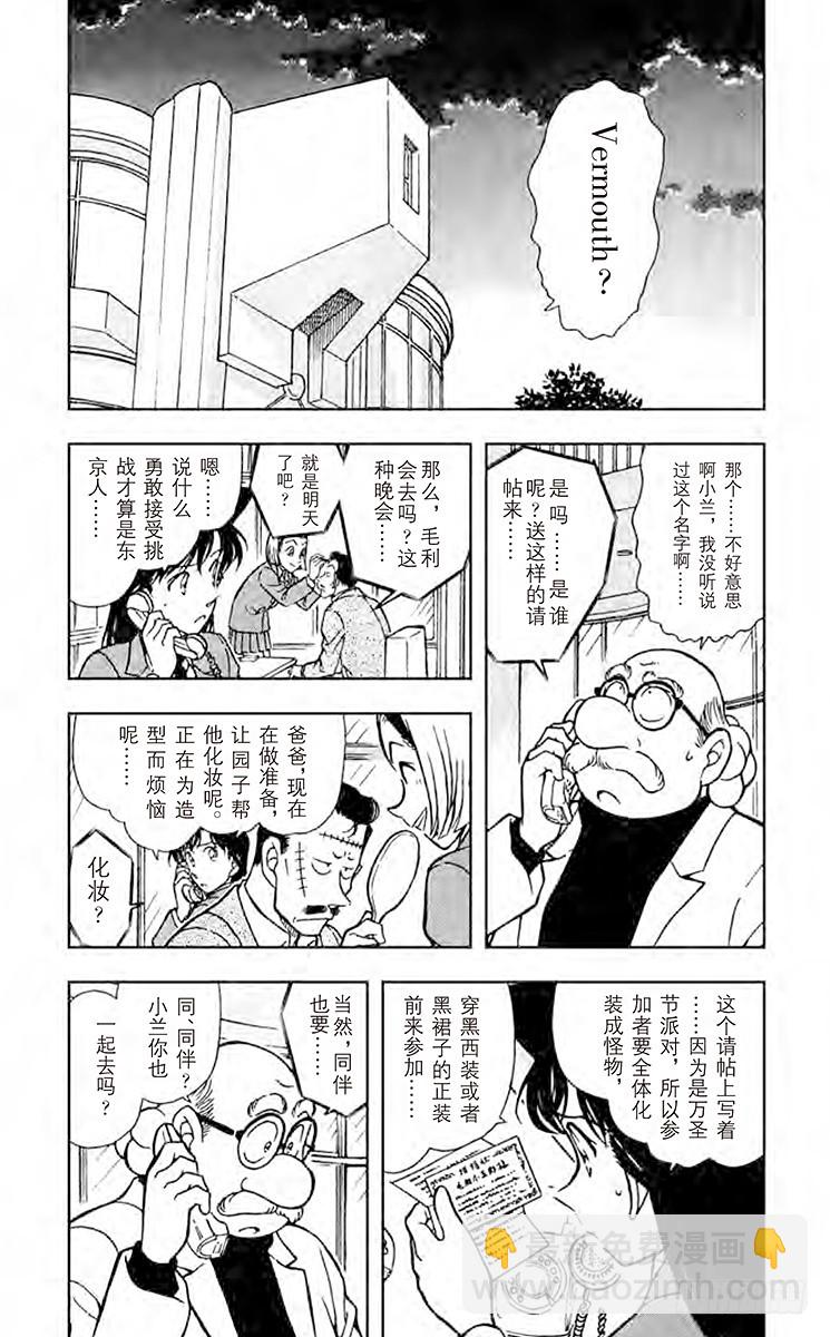 FILE.5 满月之夜和黑色宴会2