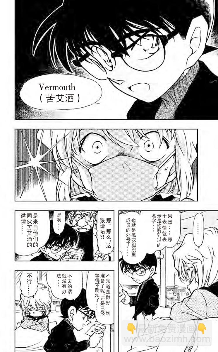 FILE.5 满月之夜和黑色宴会5
