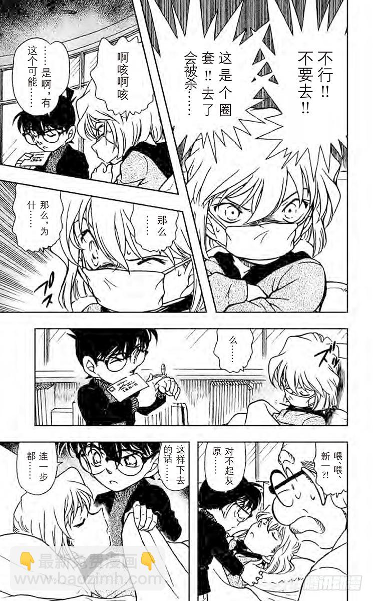FILE.5 满月之夜和黑色宴会6