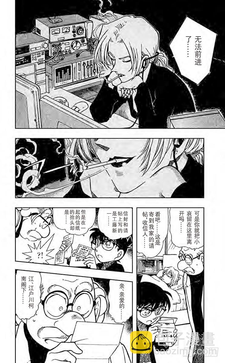 FILE.5 满月之夜和黑色宴会7