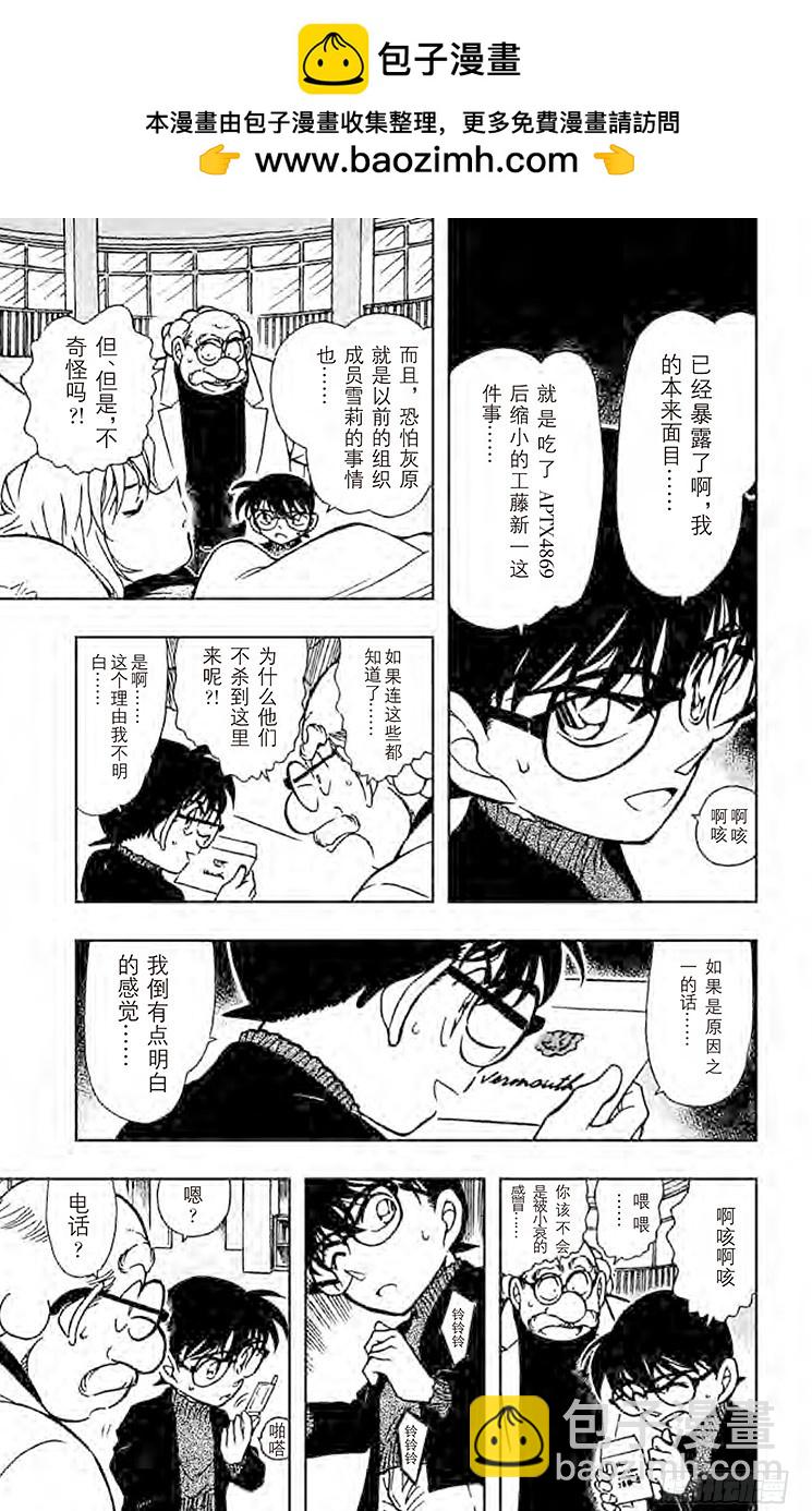 FILE.5 满月之夜和黑色宴会8