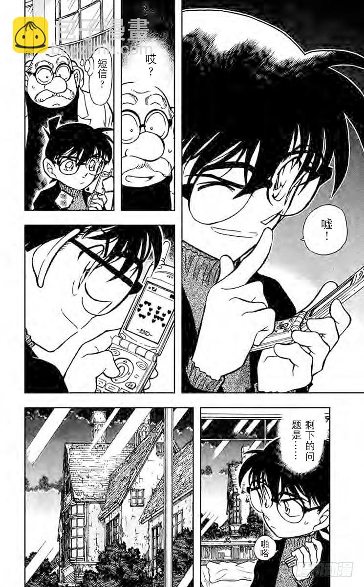 FILE.5 满月之夜和黑色宴会9