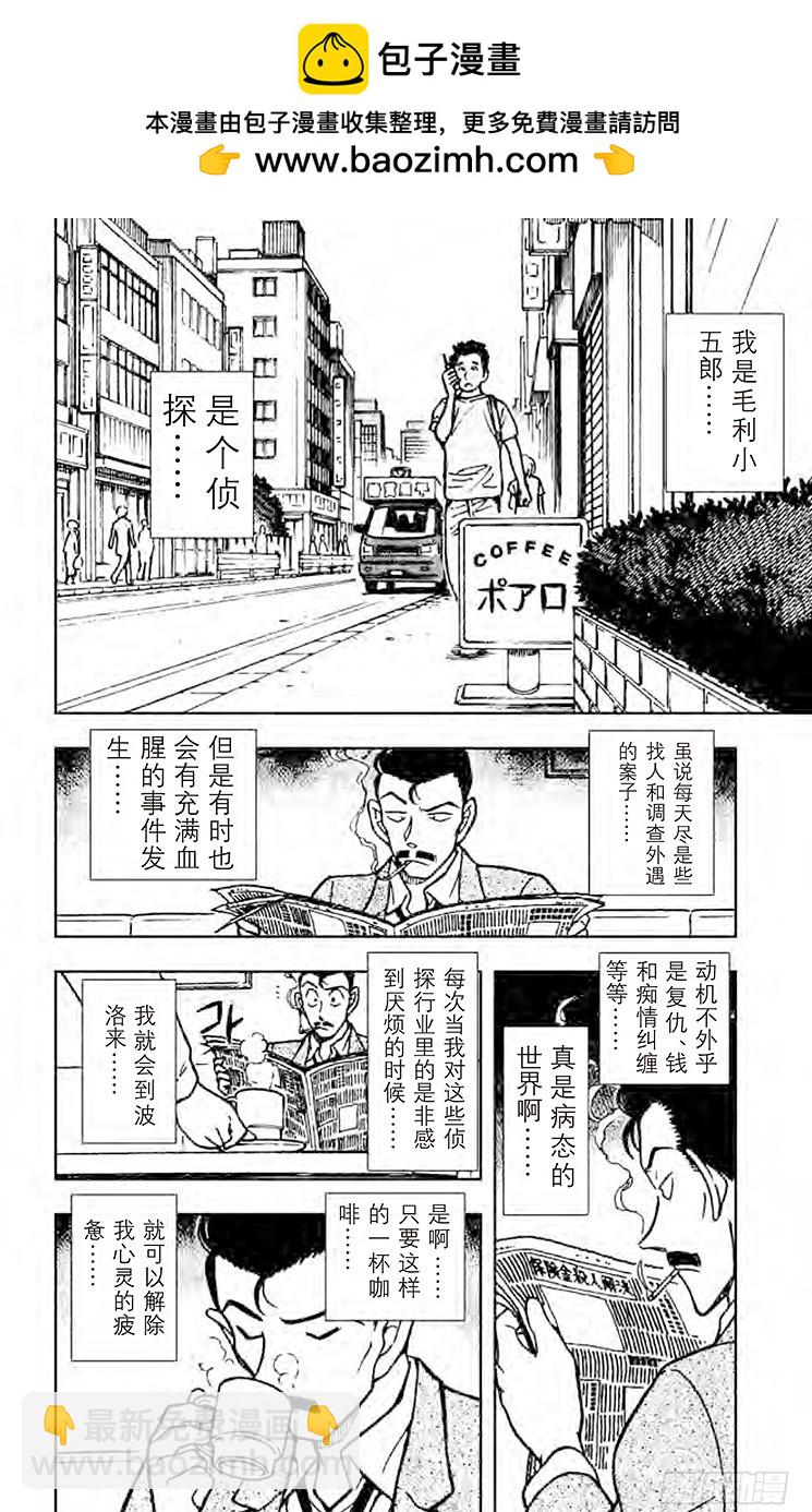 FILE.3 被遗忘的手机1