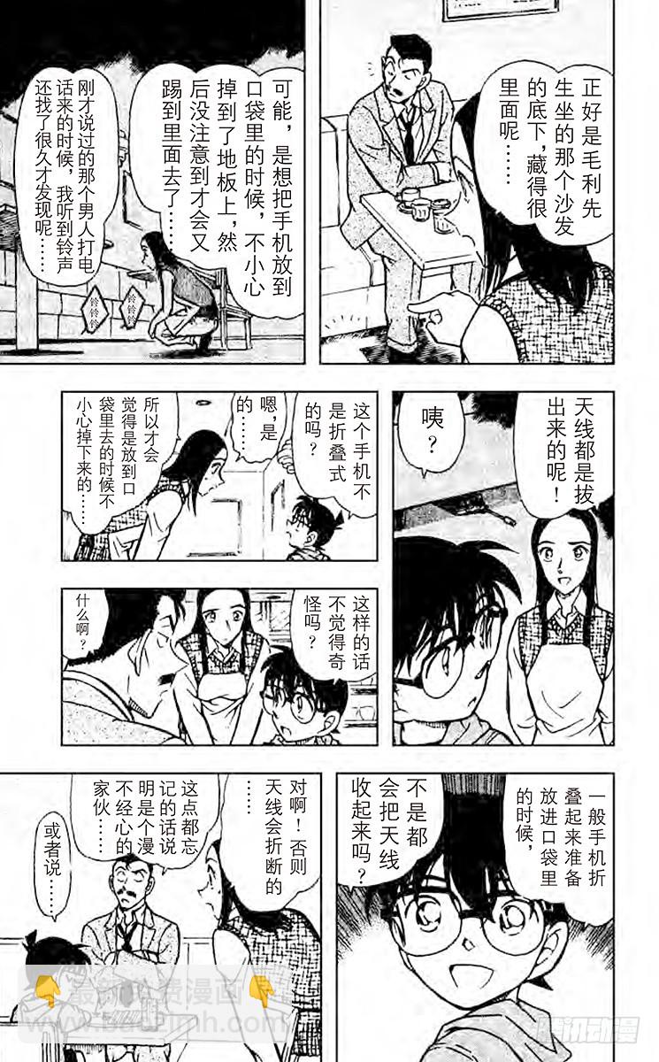 FILE.3 被遗忘的手机10