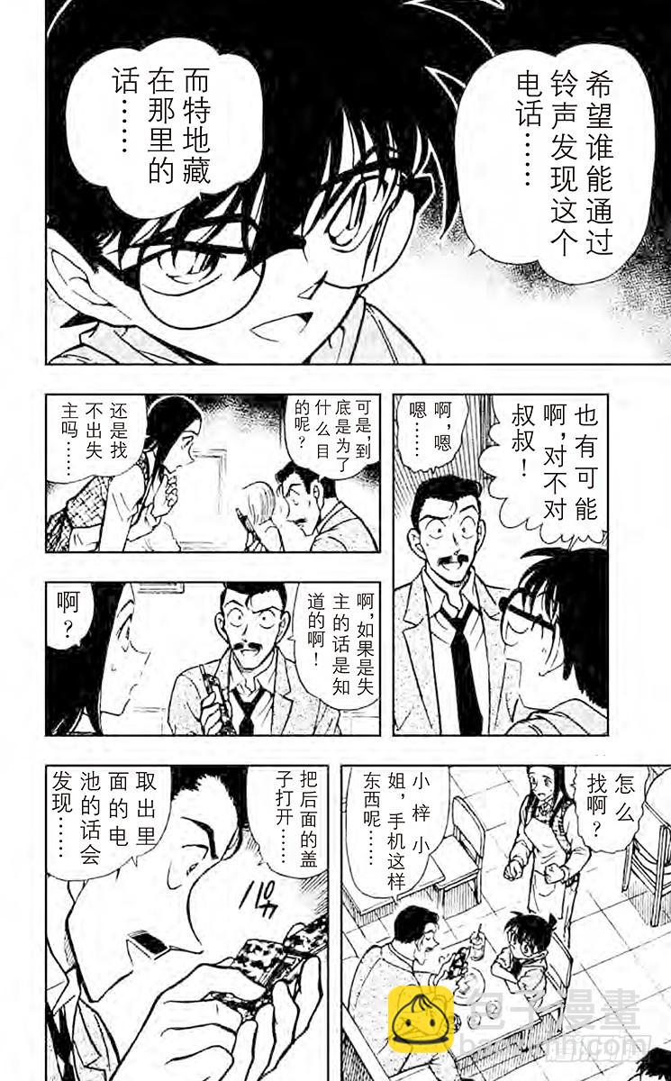 FILE.3 被遗忘的手机11