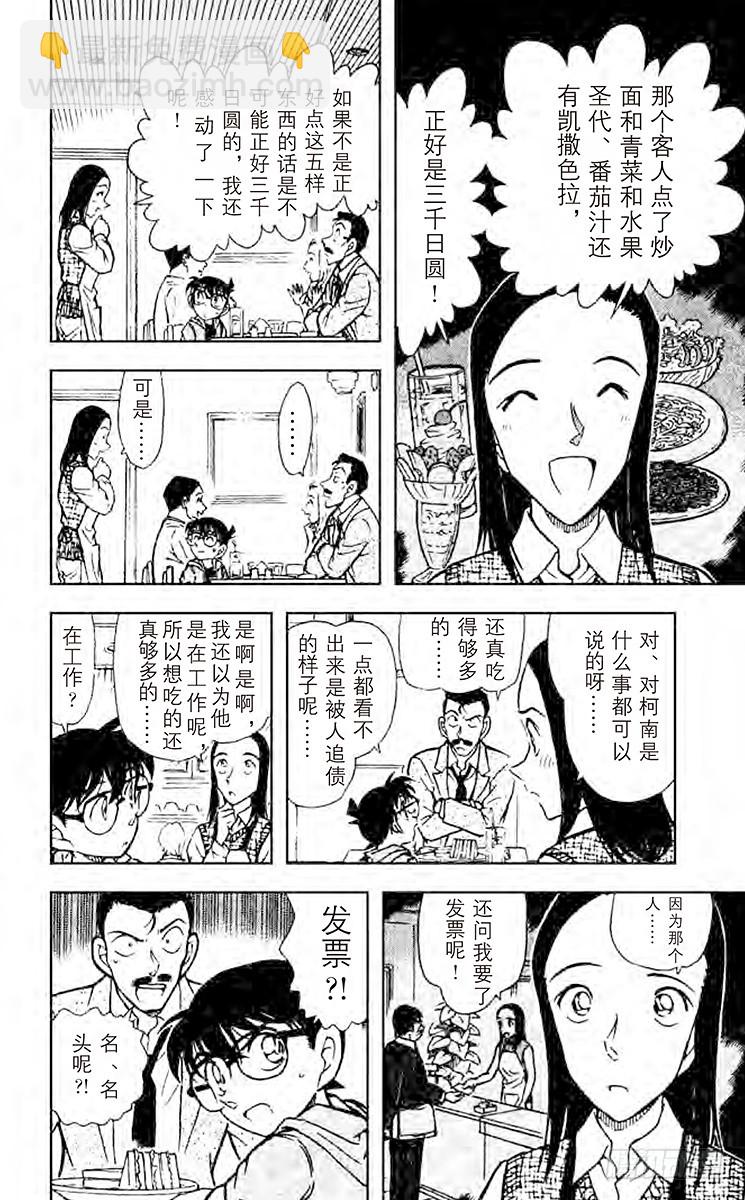 FILE.3 被遗忘的手机13