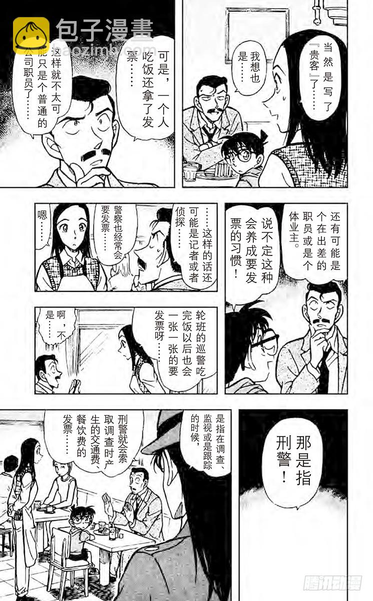 FILE.3 被遗忘的手机14