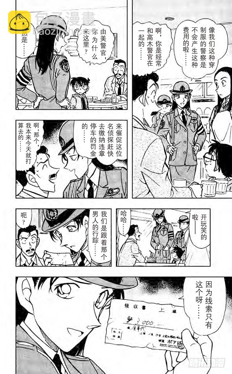FILE.3 被遗忘的手机15